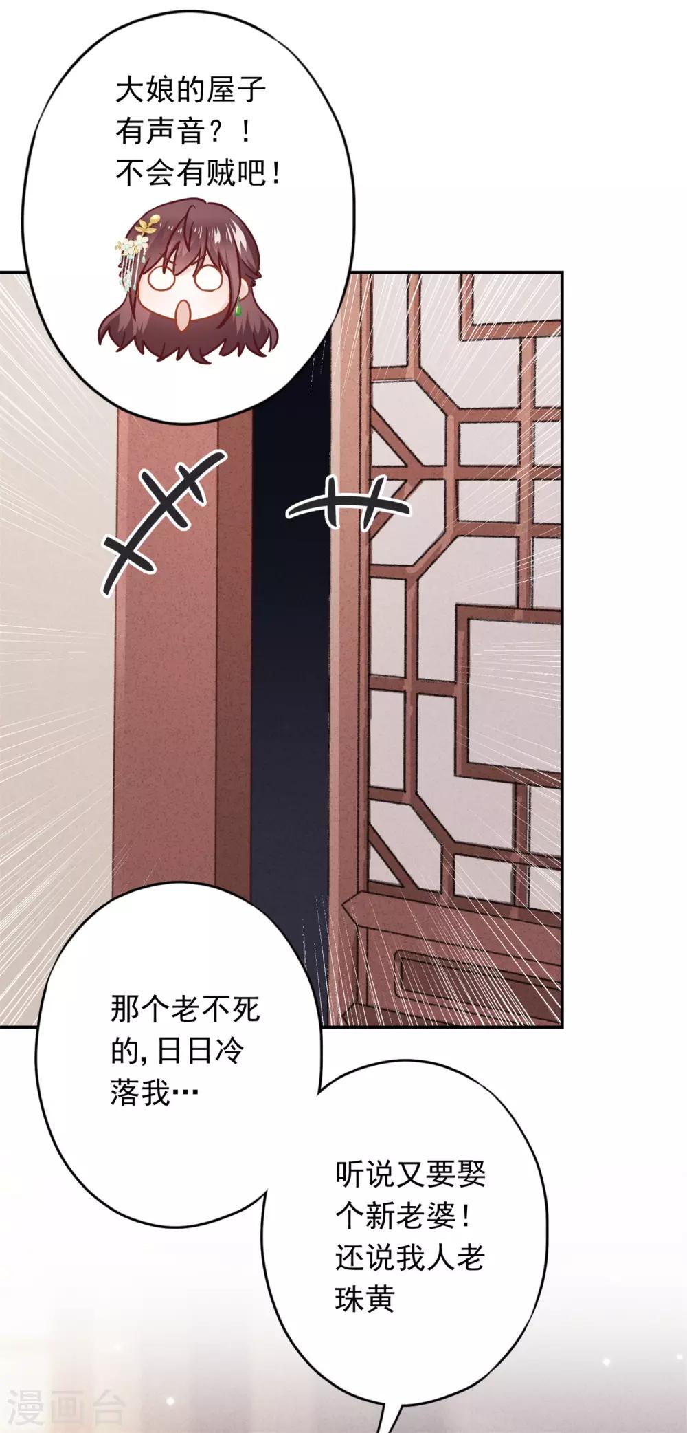 第52话 宅门秘事-第57话