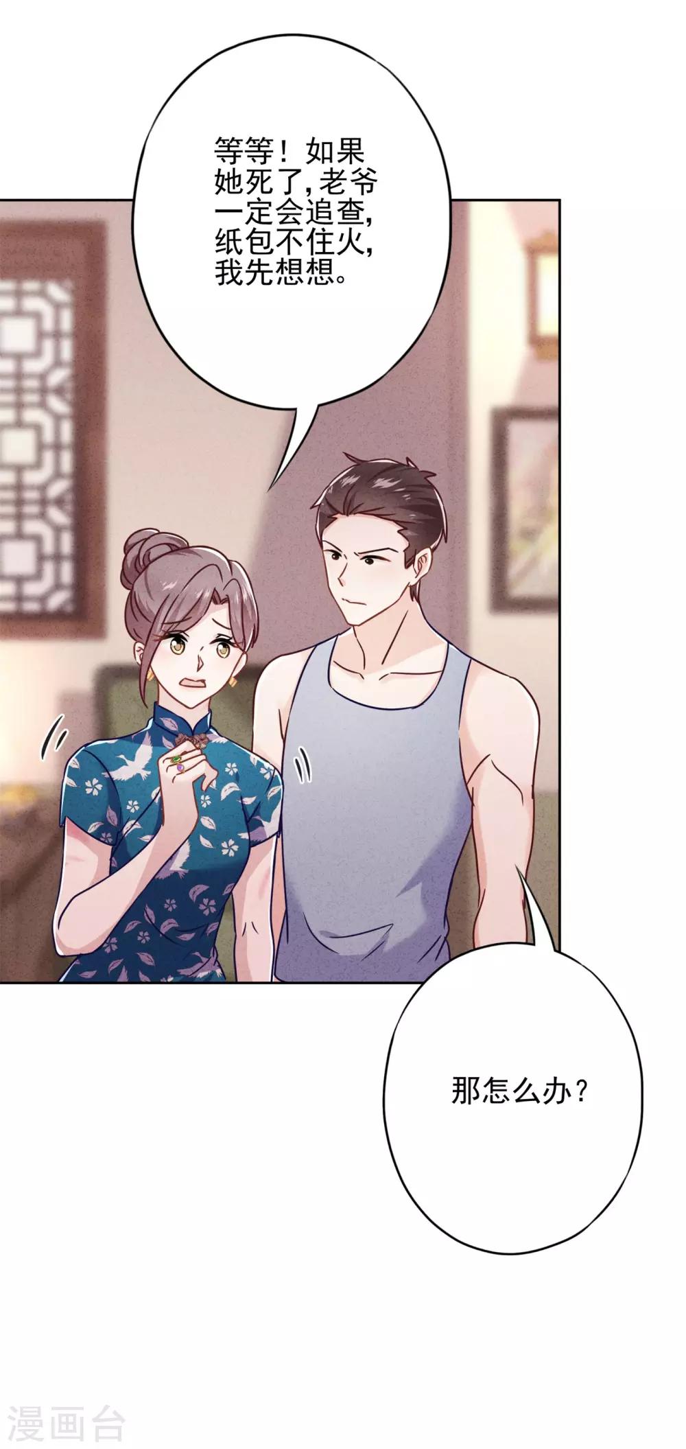 第52话 宅门秘事-第57话