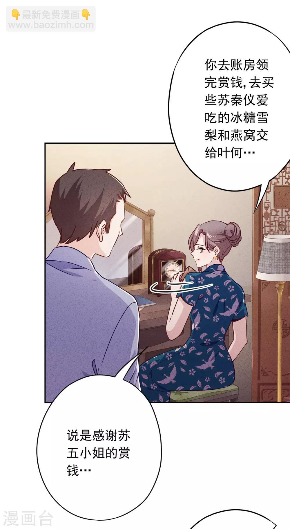 第52话 宅门秘事-第57话