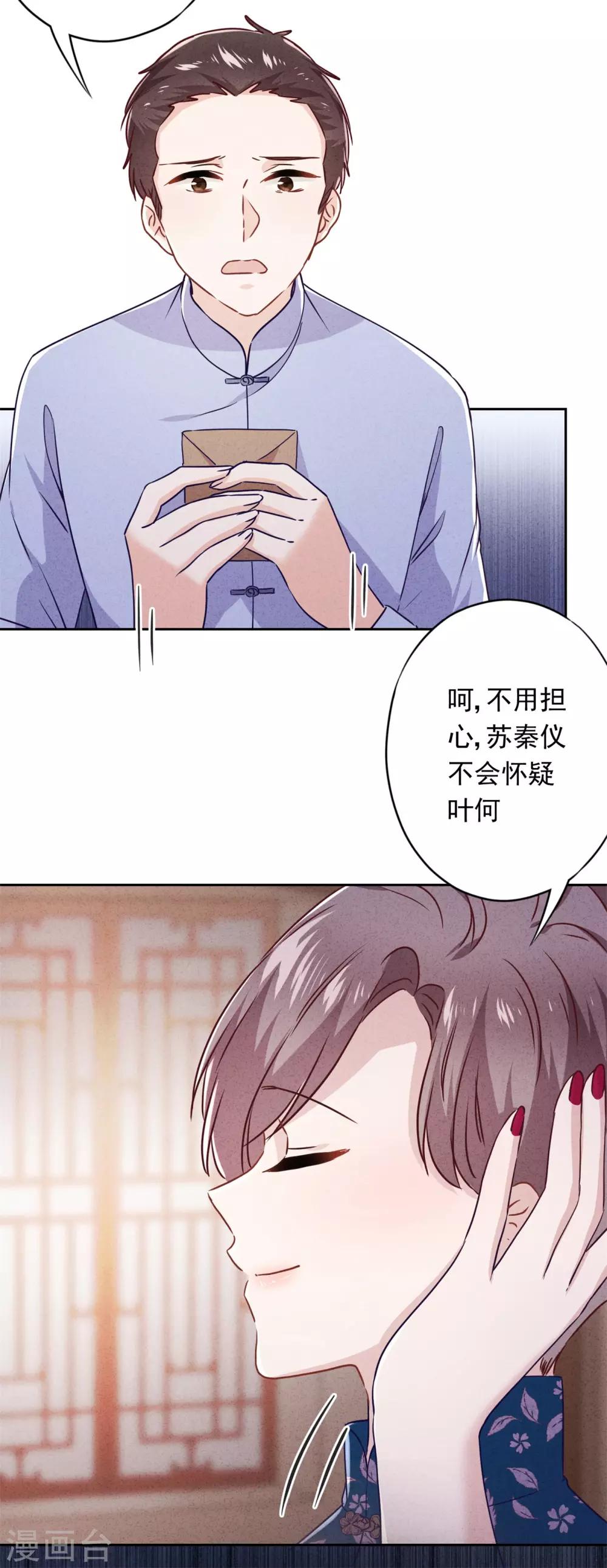 第52话 宅门秘事-第57话