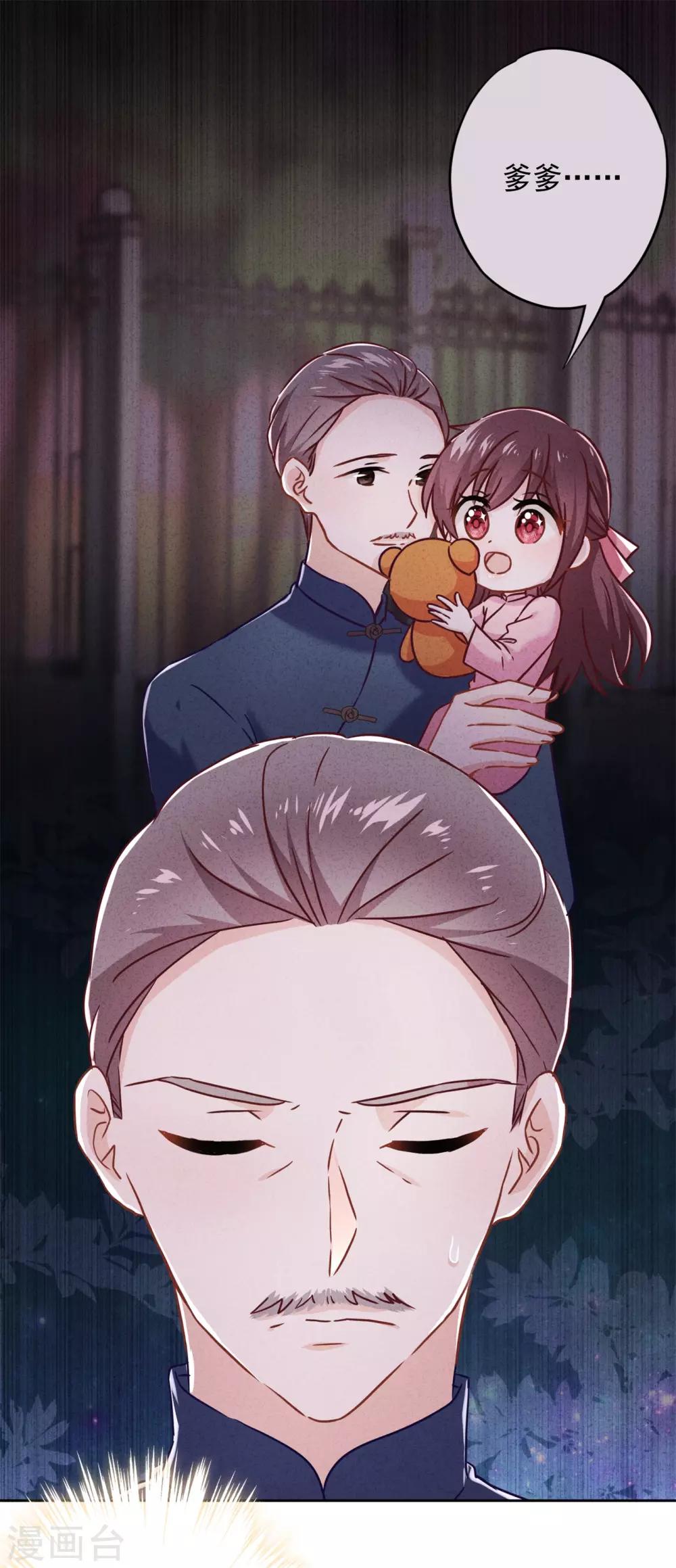 第54话 绿帽之怒-第59话