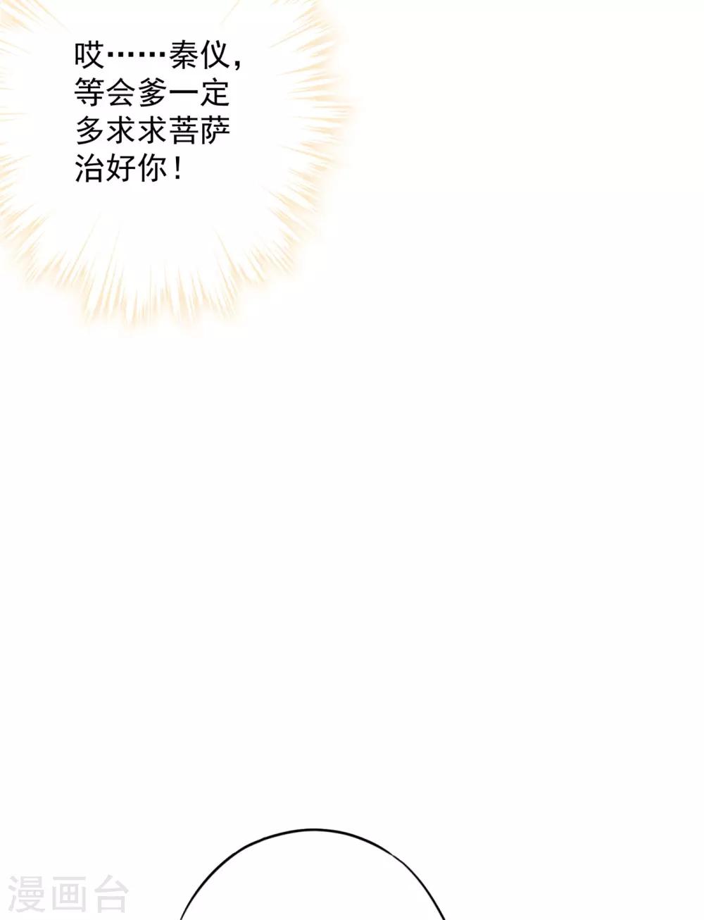 第54话 绿帽之怒-第59话