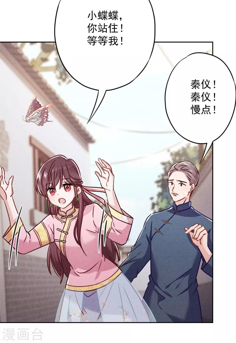 第54话 绿帽之怒-第59话