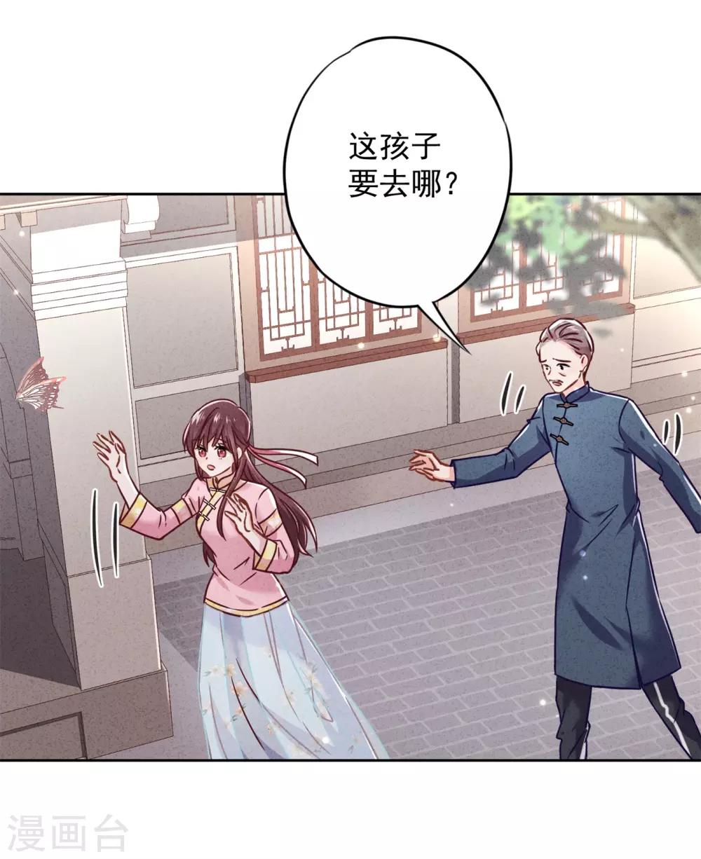第54话 绿帽之怒-第59话
