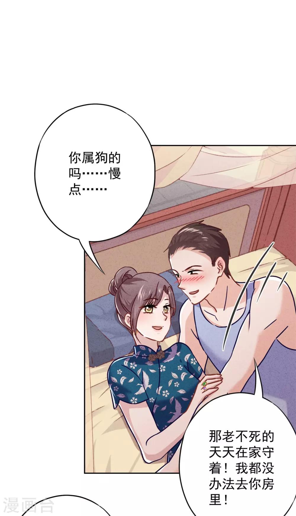 第54话 绿帽之怒-第59话