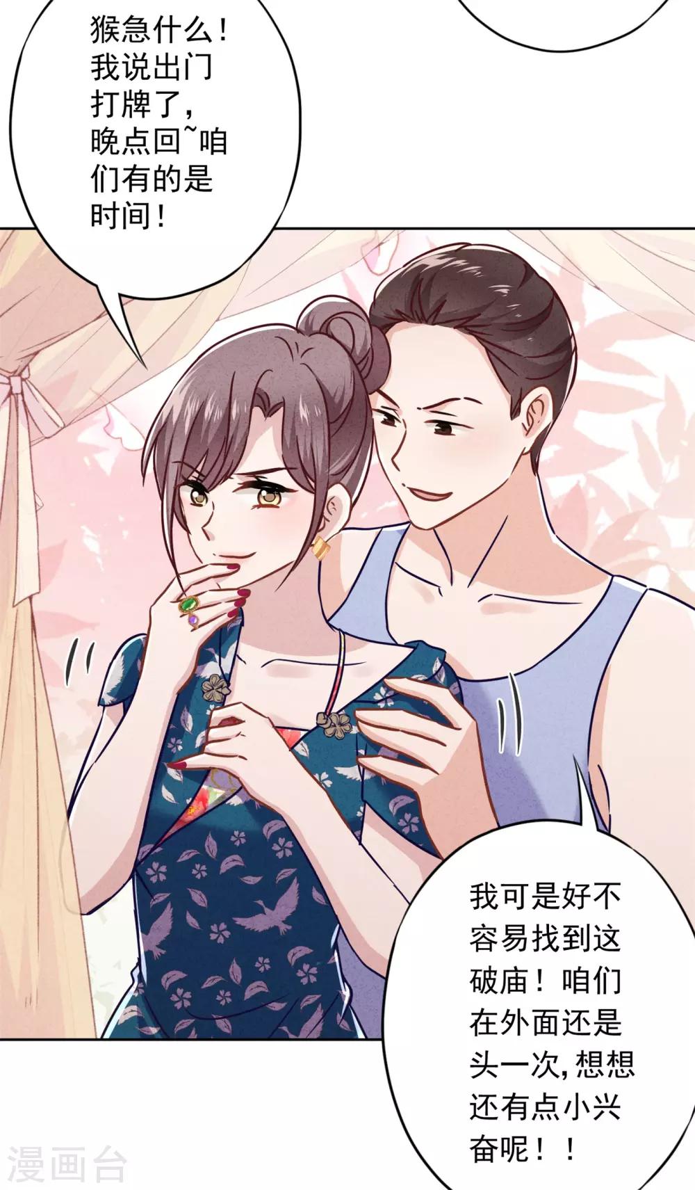 第54话 绿帽之怒-第59话