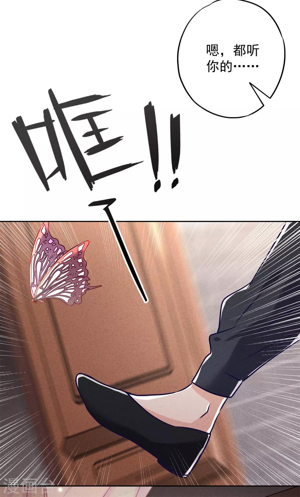 第54话 绿帽之怒-第59话