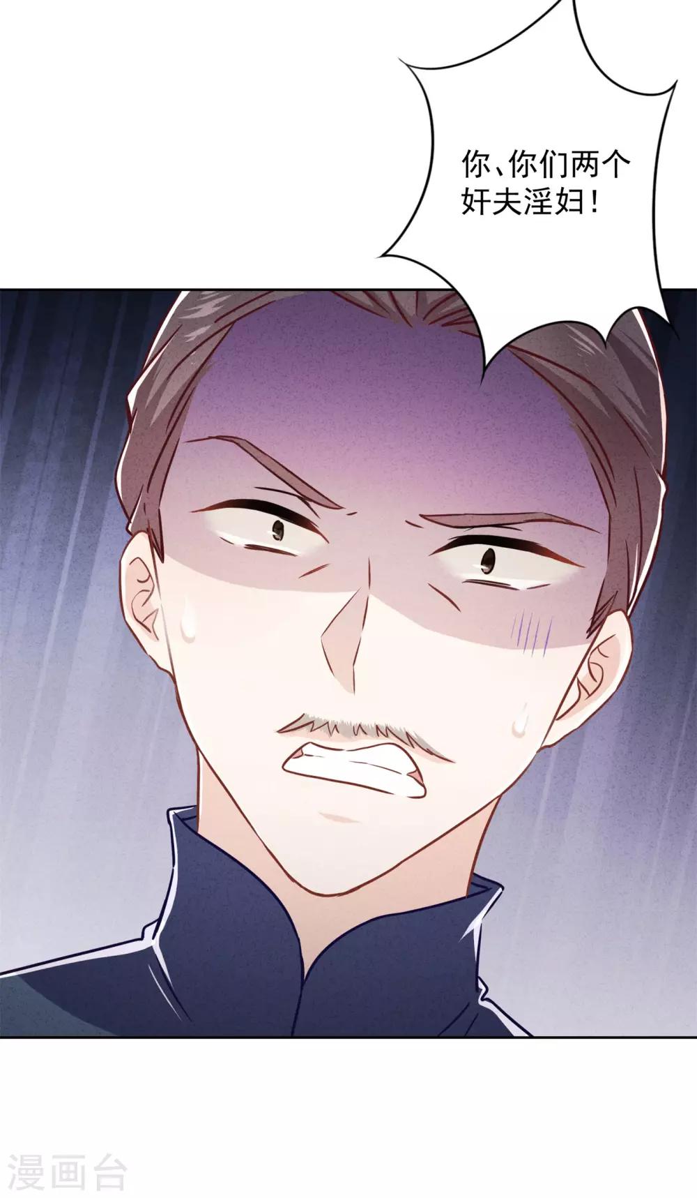 第54话 绿帽之怒-第59话