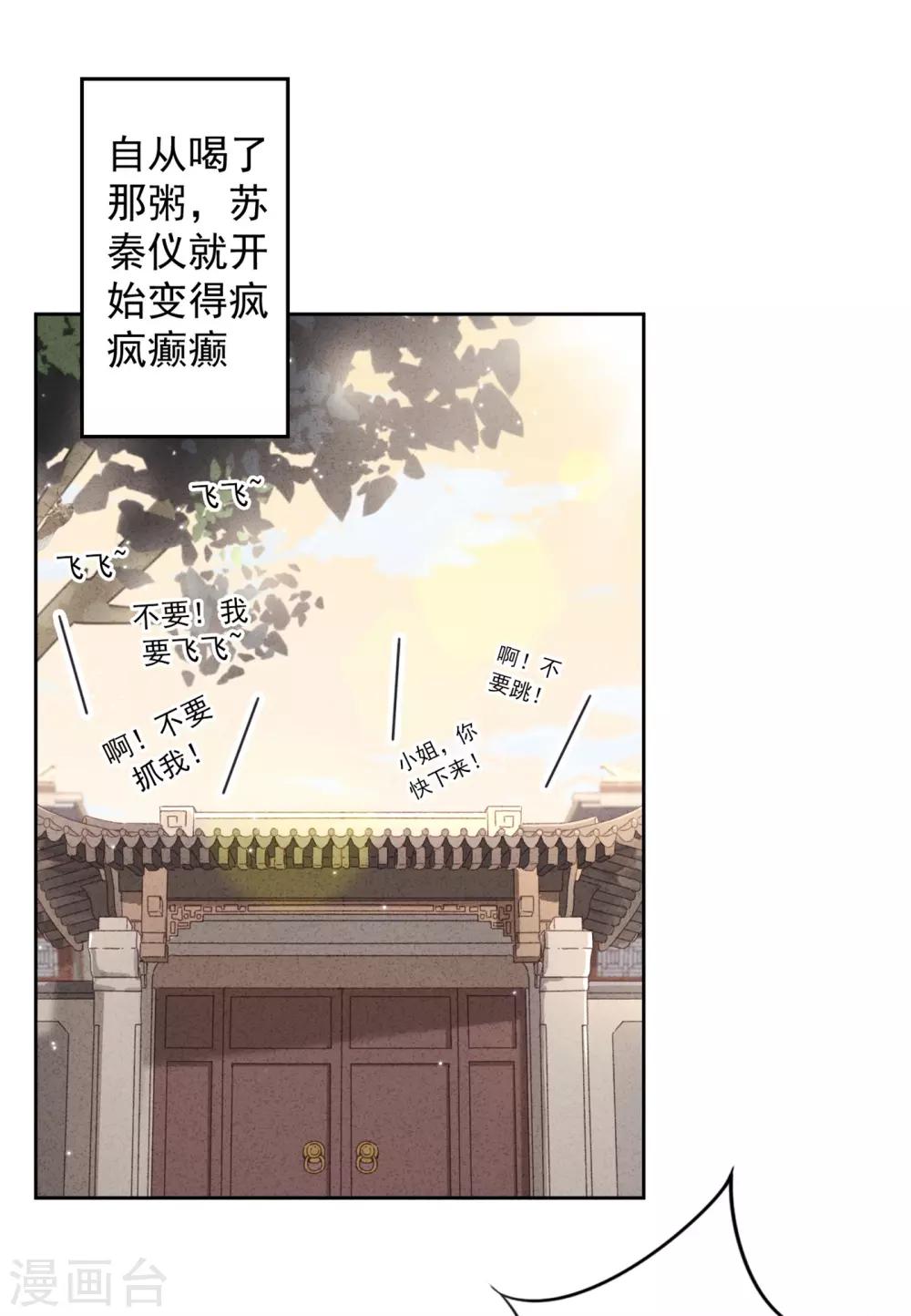 第54话 绿帽之怒-第59话