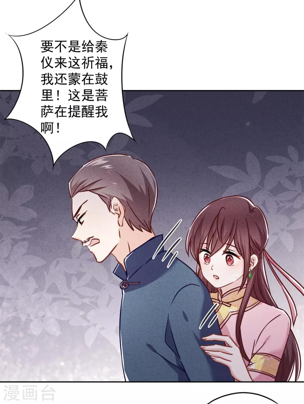 第54话 绿帽之怒-第59话