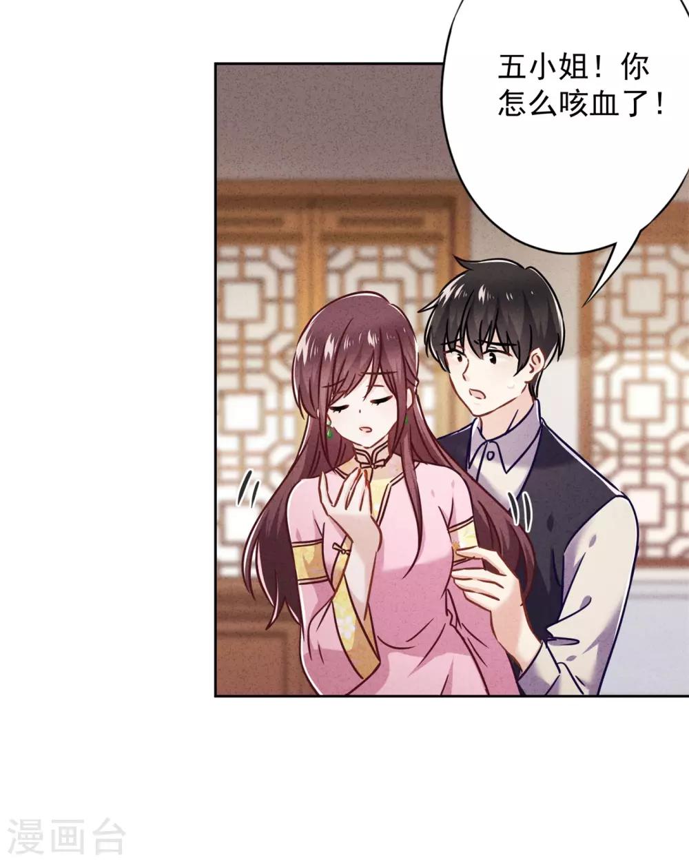 第54话 绿帽之怒-第59话