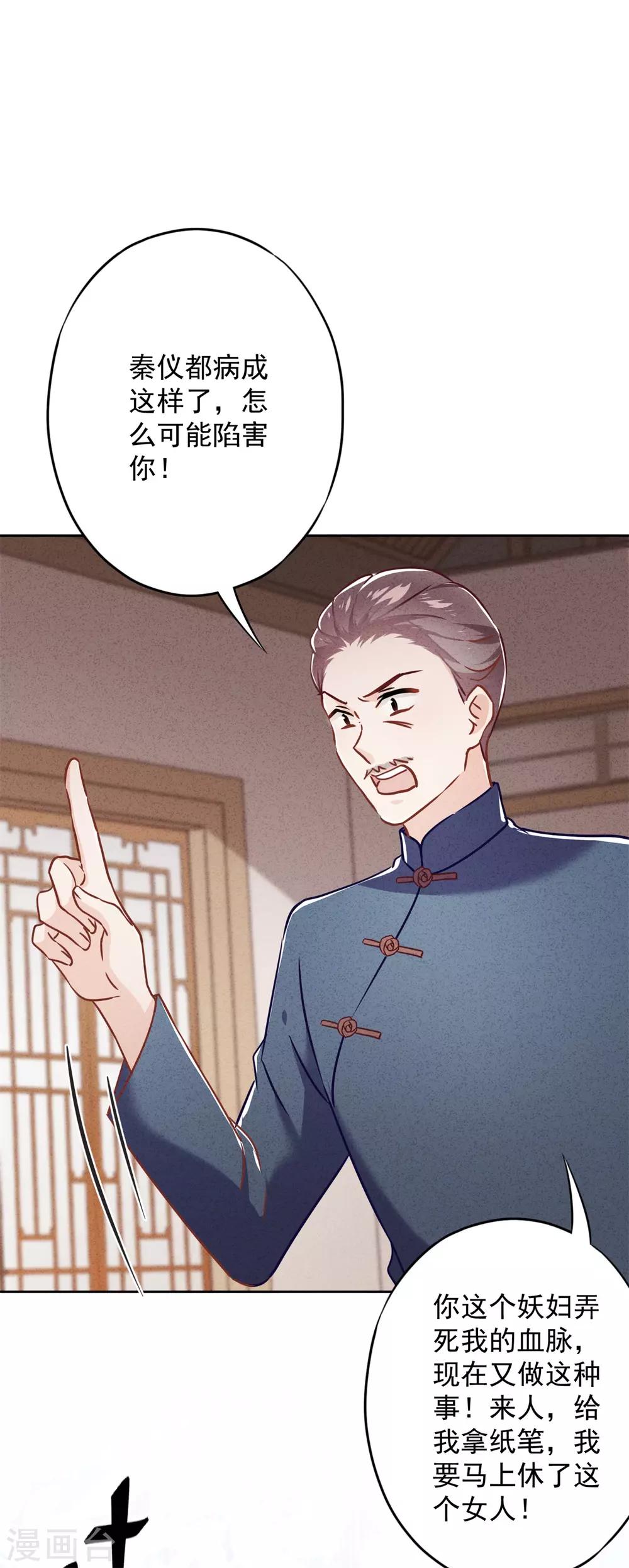 第54话 绿帽之怒-第59话