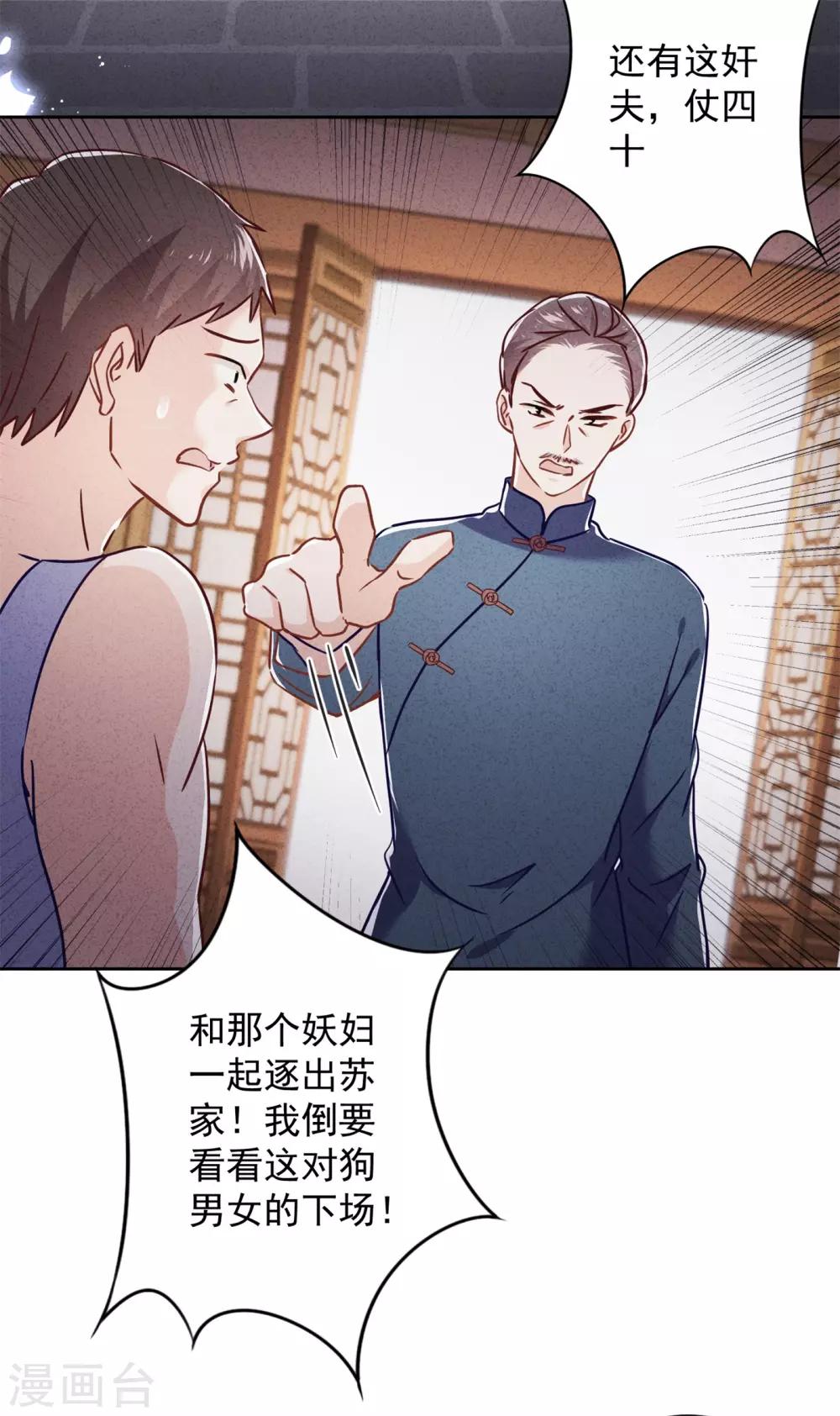 第54话 绿帽之怒-第59话