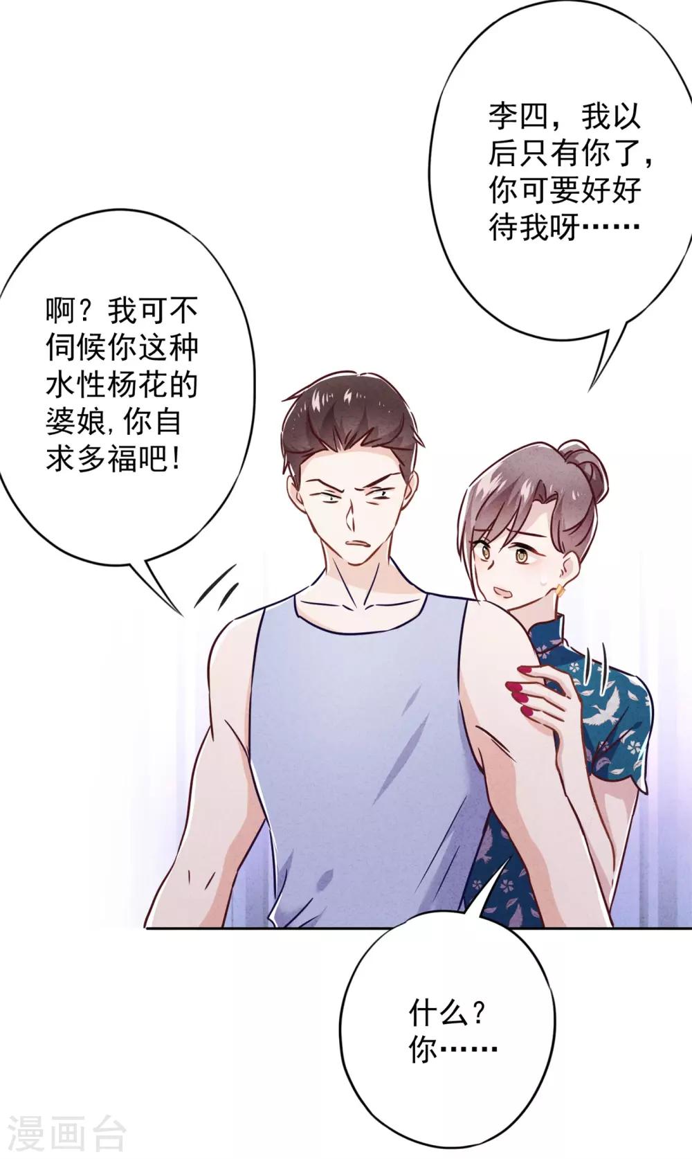 第54话 绿帽之怒-第59话