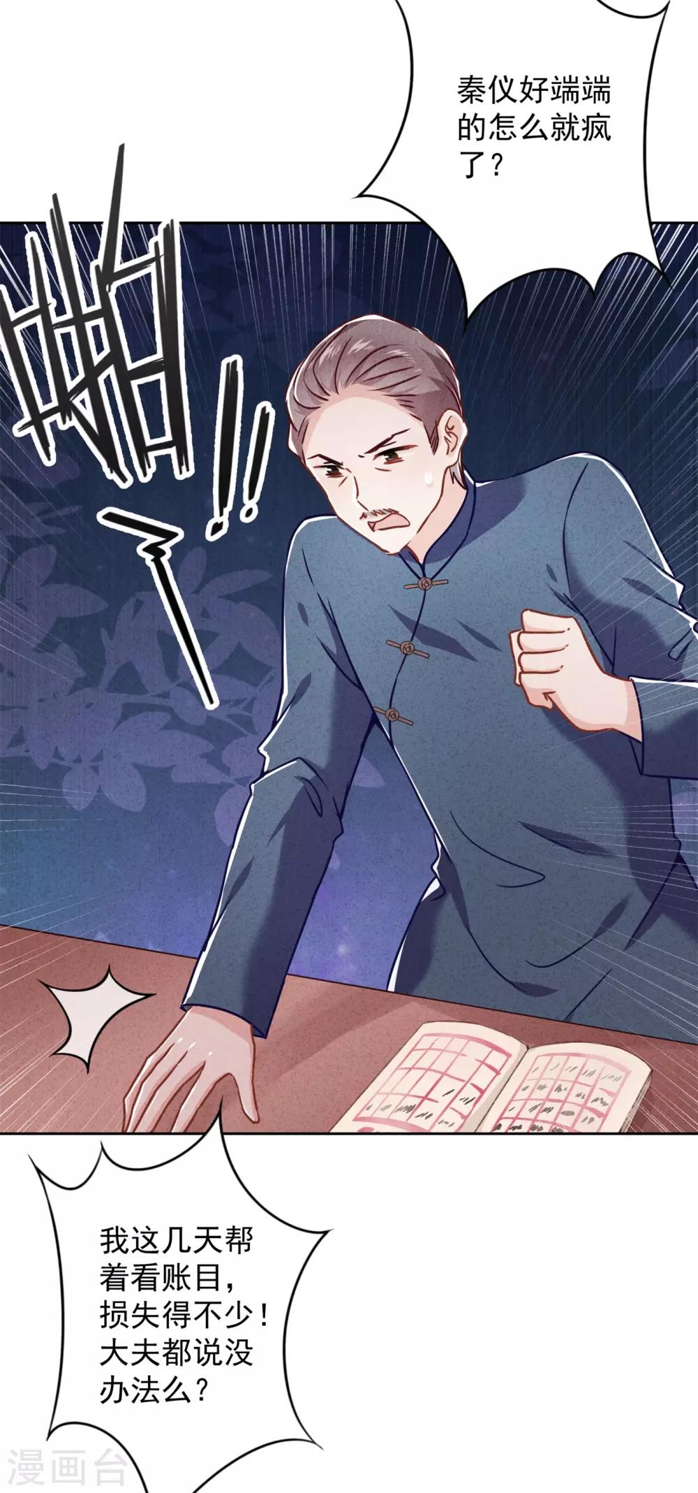 第54话 绿帽之怒-第59话