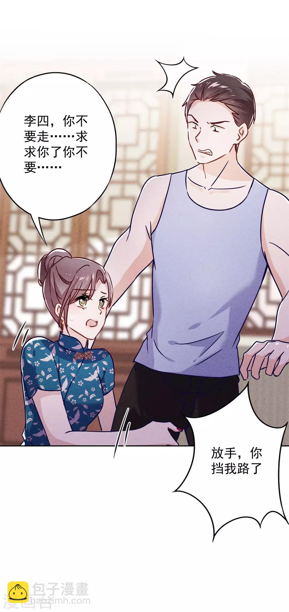 第54话 绿帽之怒-第59话