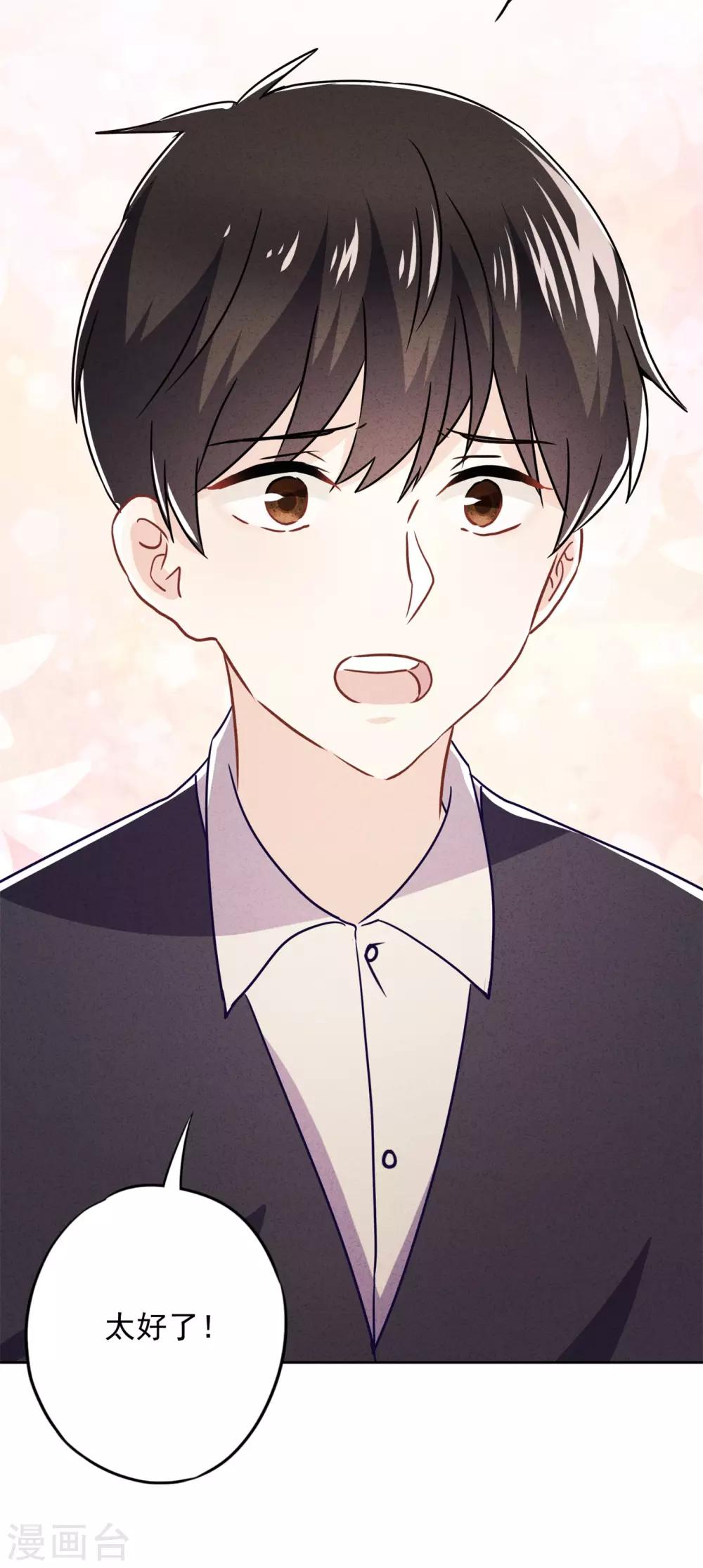 第54话 绿帽之怒-第59话