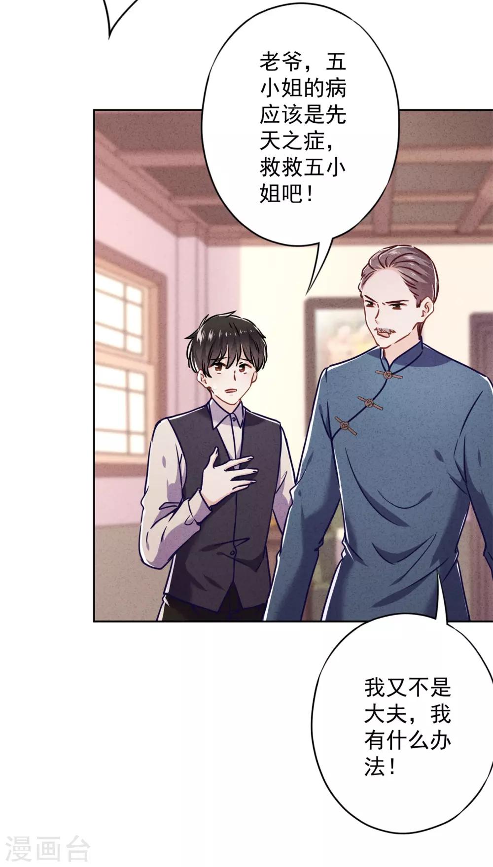 第54话 绿帽之怒-第59话