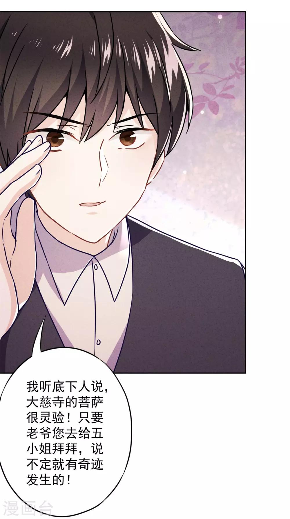 第54话 绿帽之怒-第59话