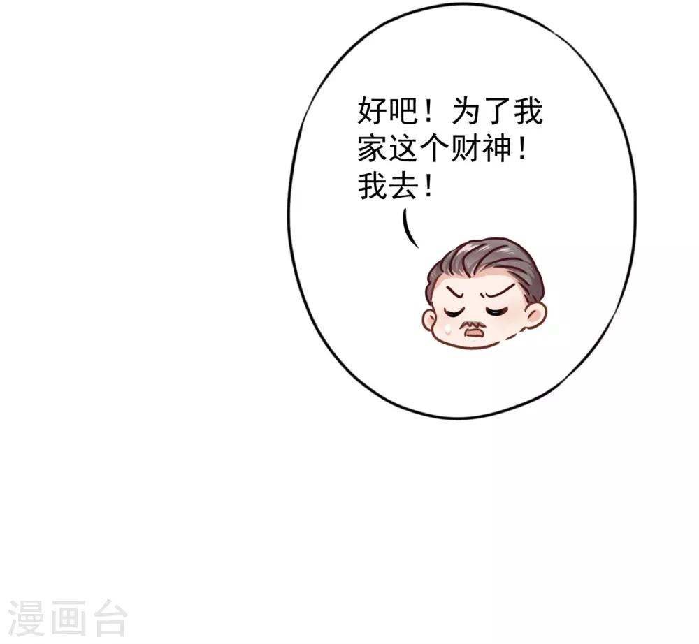 第54话 绿帽之怒-第59话