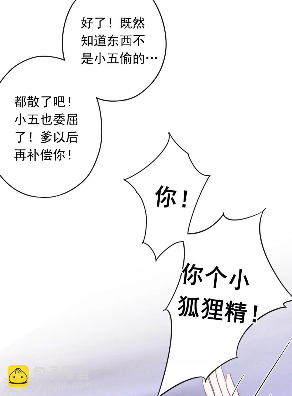 第5话 人生如戏-第7话