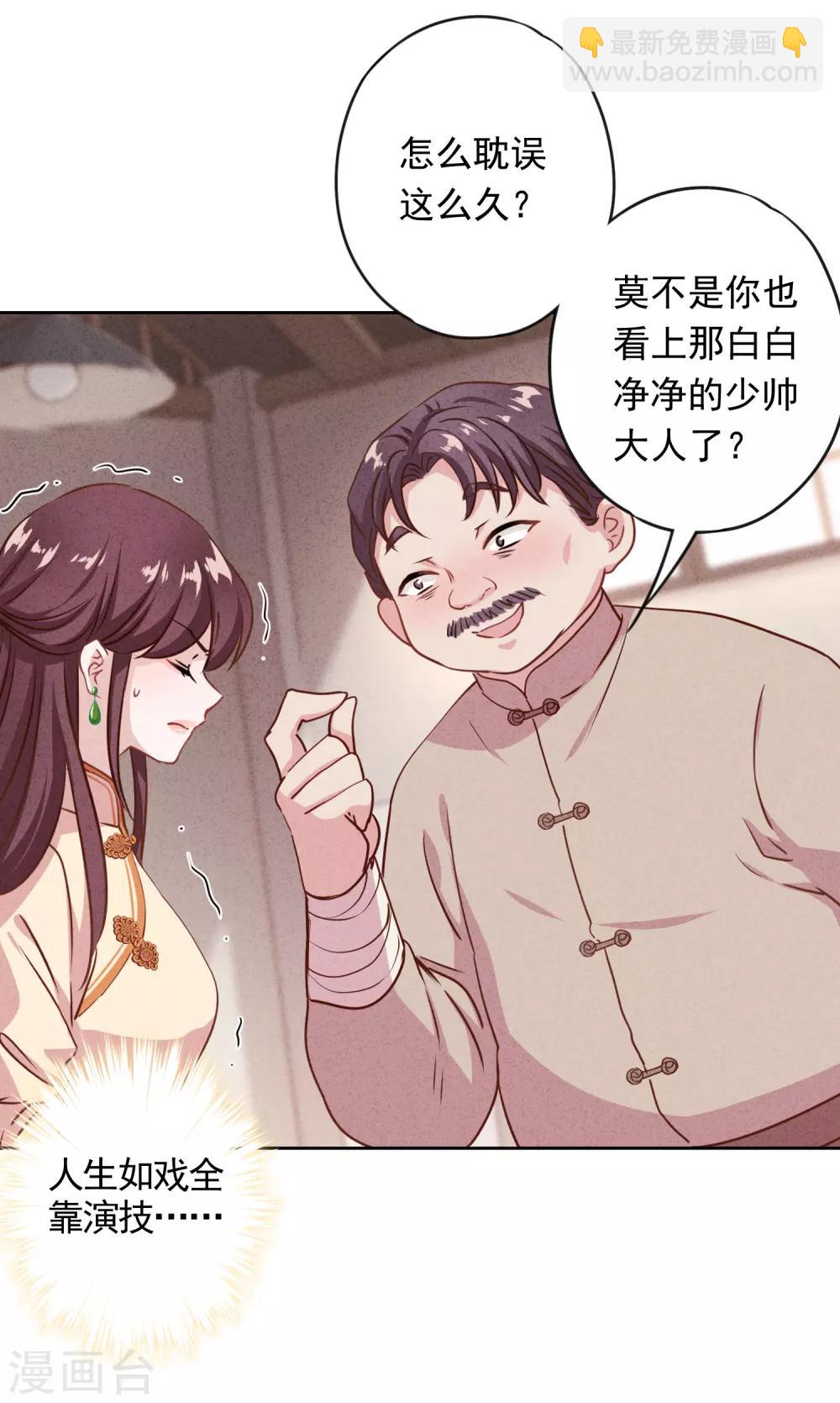 第5话 人生如戏-第7话