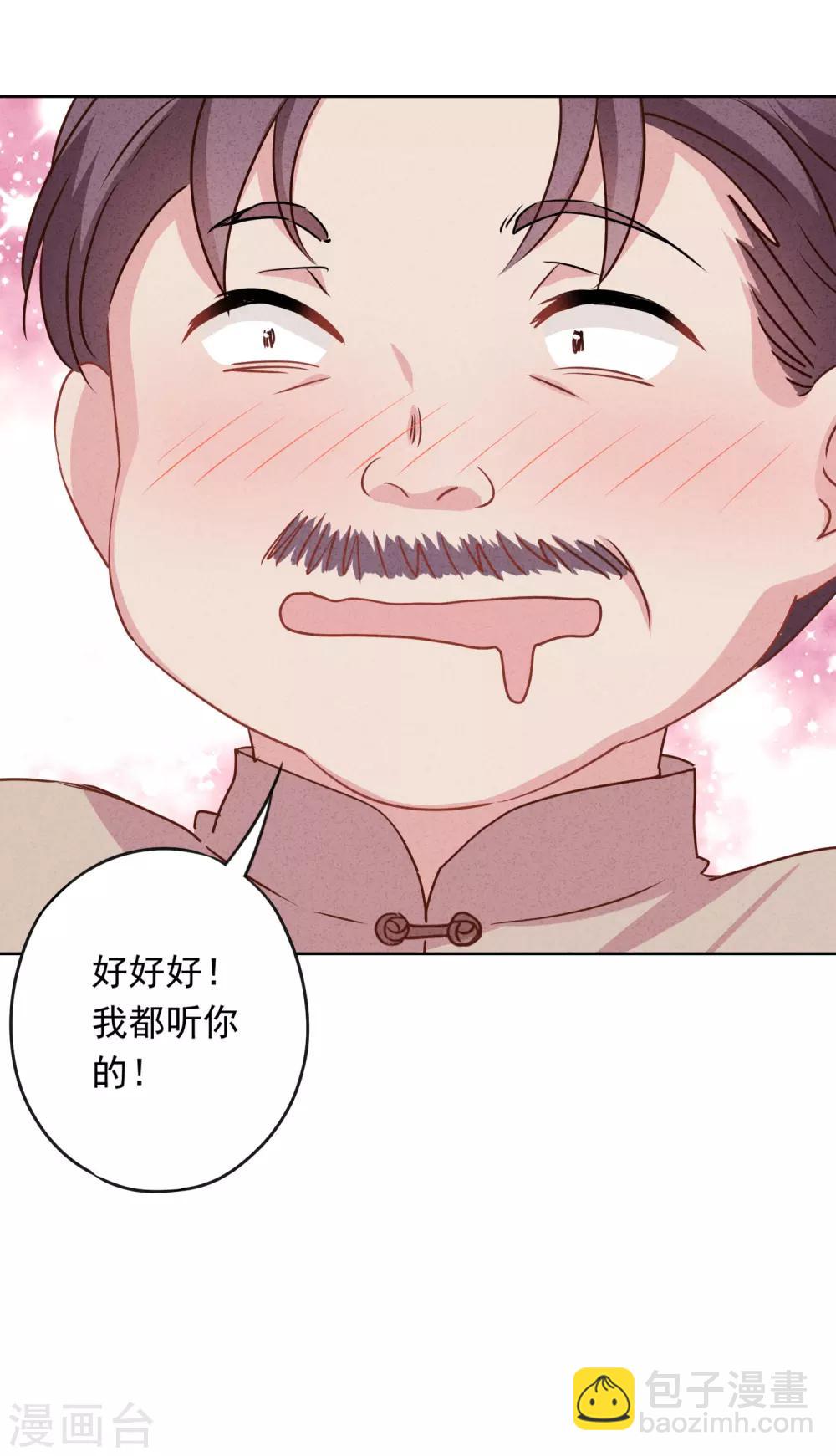 第5话 人生如戏-第7话