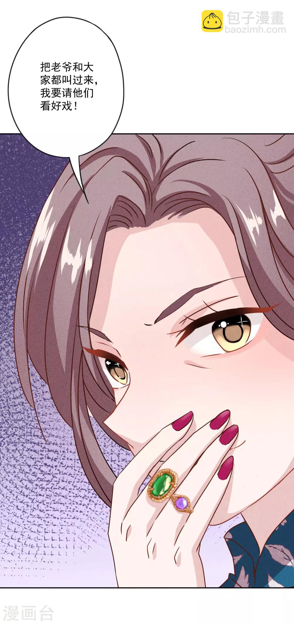 第5话 人生如戏-第7话