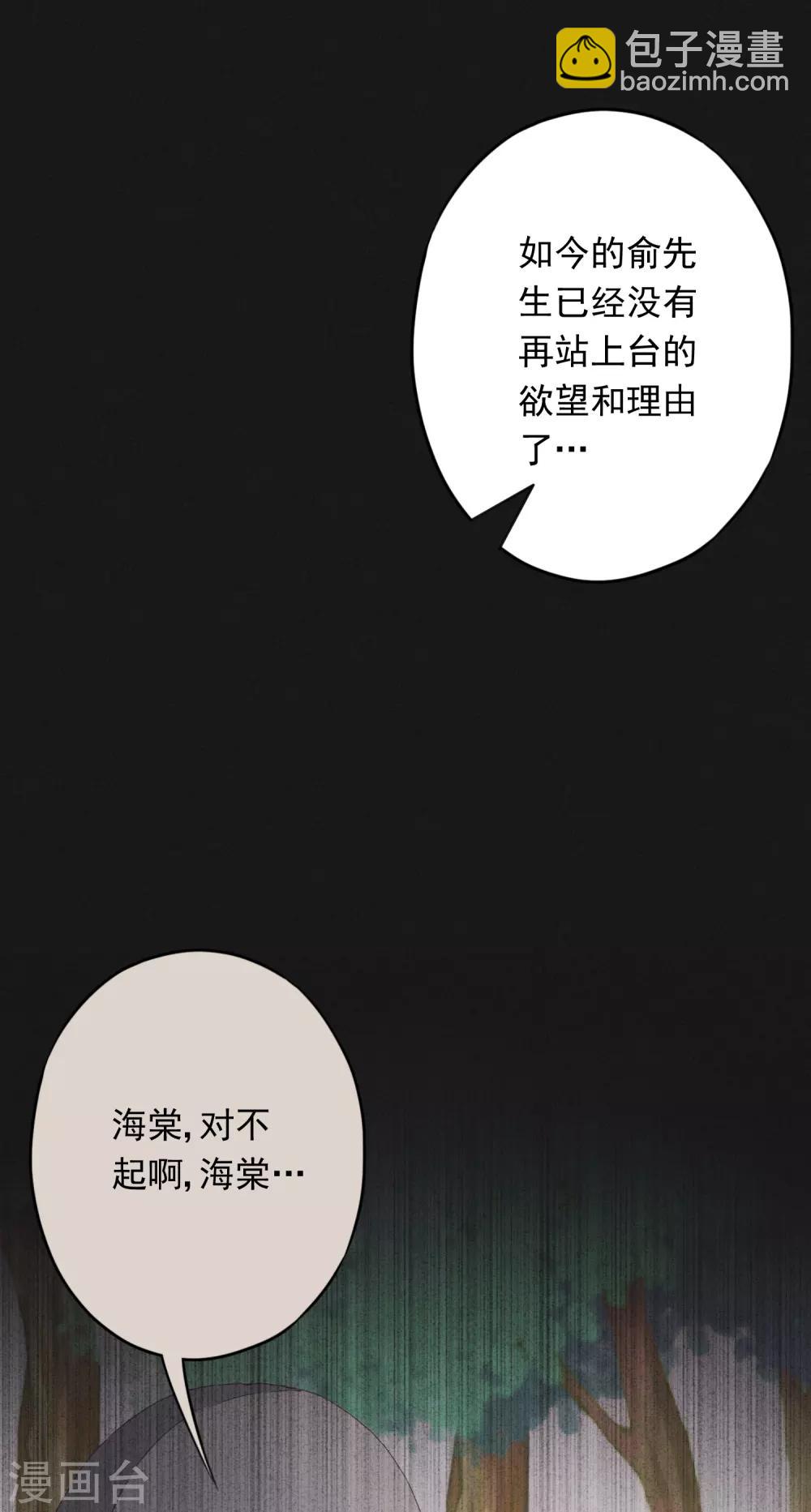 第58话 已逝的爱恋(1/2)-第63话
