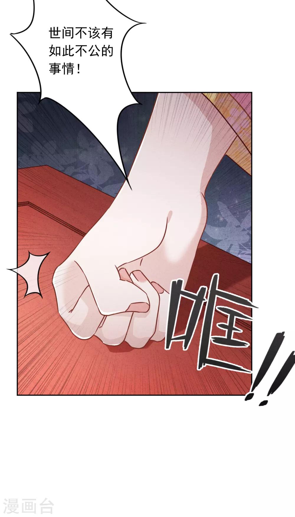 第58话 已逝的爱恋(1/2)-第63话