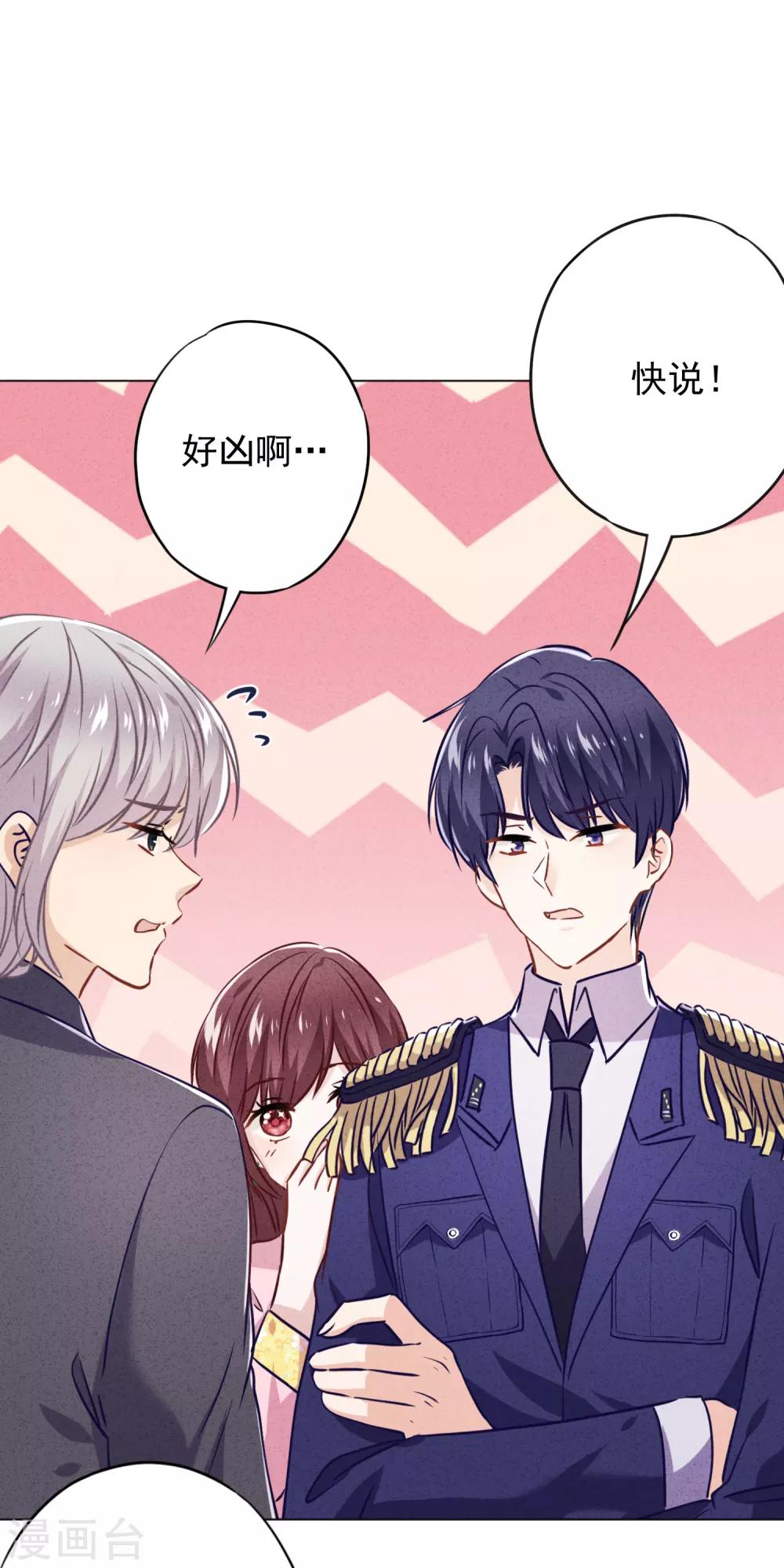 第60话 连环凶杀案？-第65话