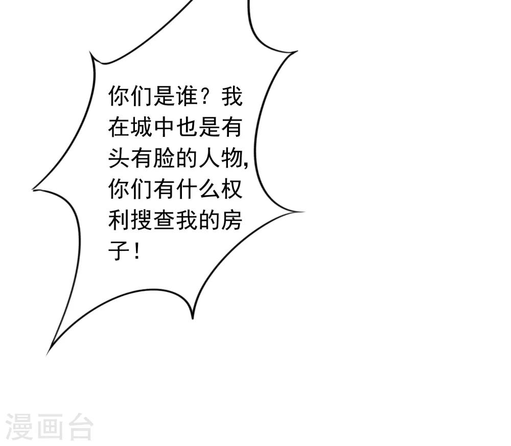 第62话 杀人者偿命！-第67话