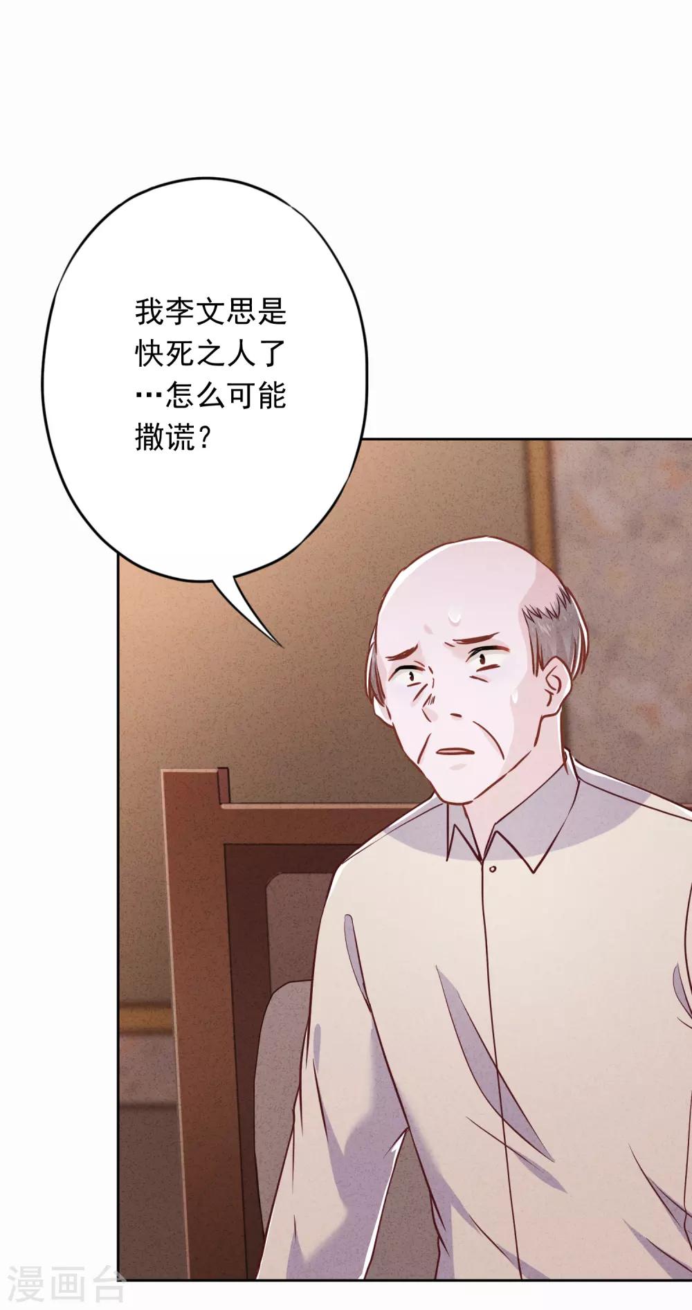 第62话 杀人者偿命！-第67话
