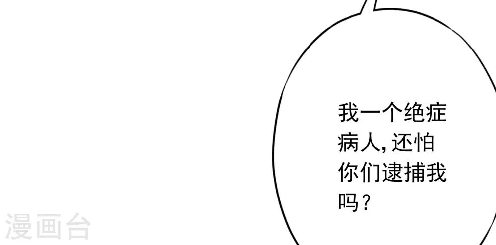 第62话 杀人者偿命！-第67话