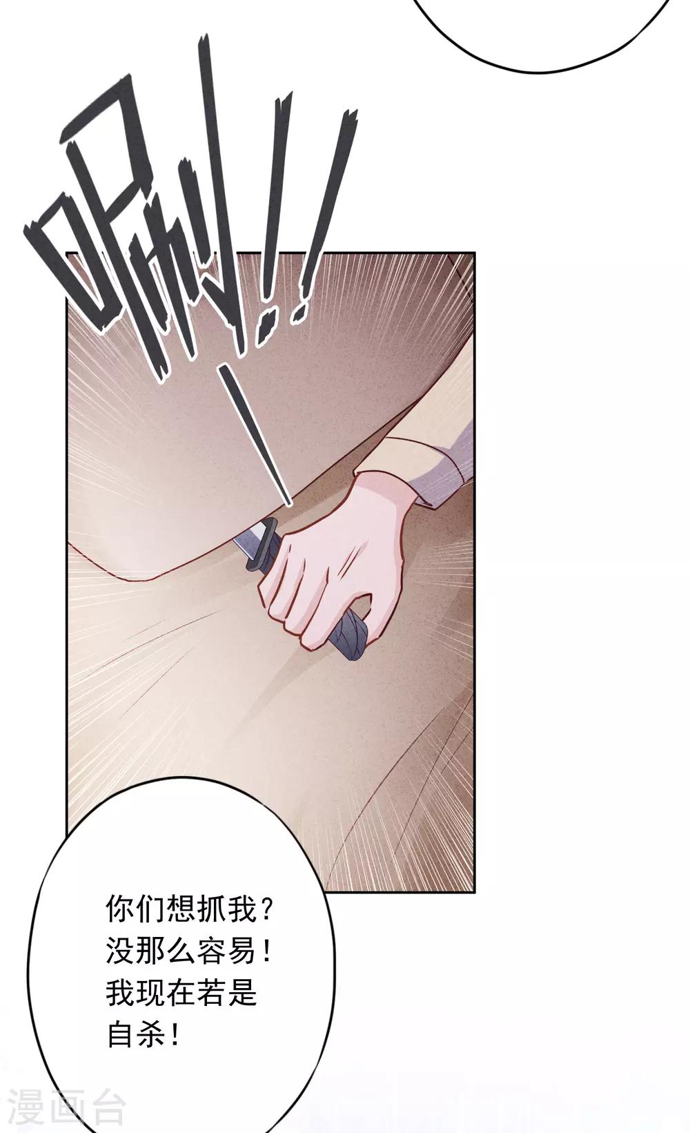 第62话 杀人者偿命！-第67话