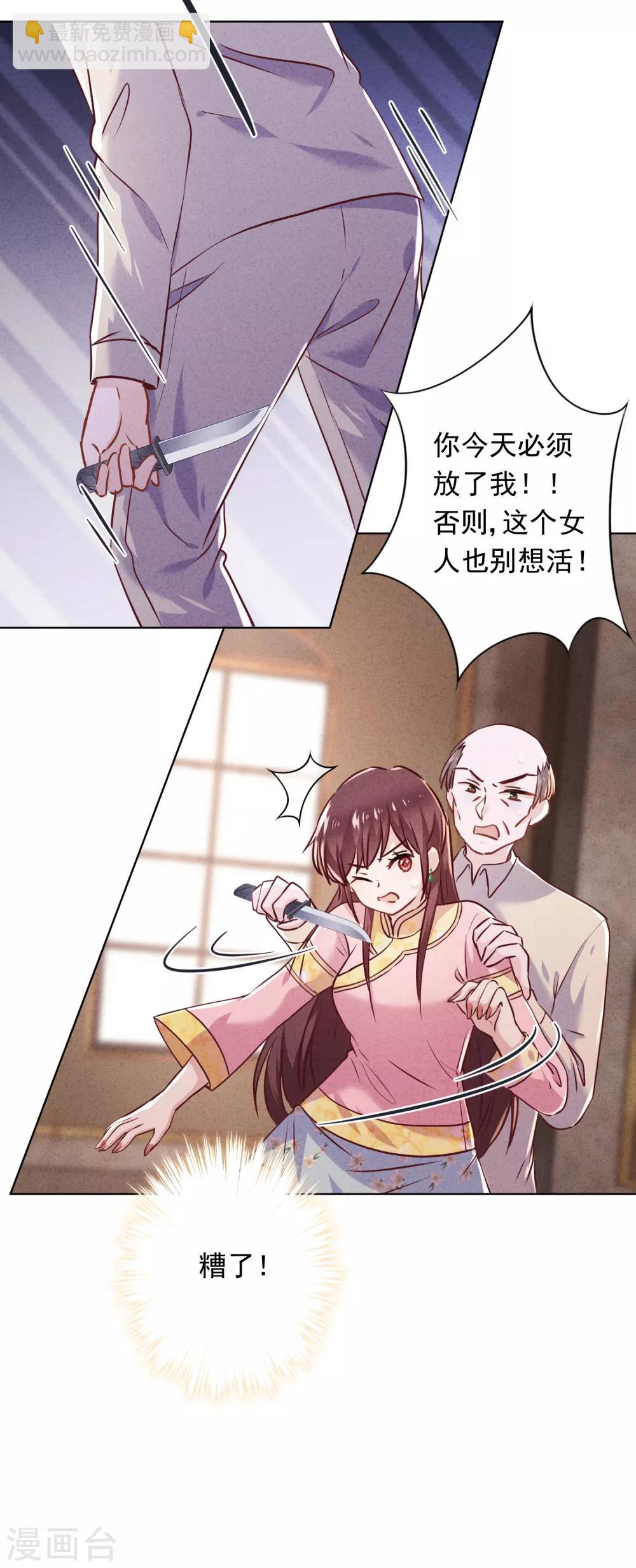 第62话 杀人者偿命！-第67话