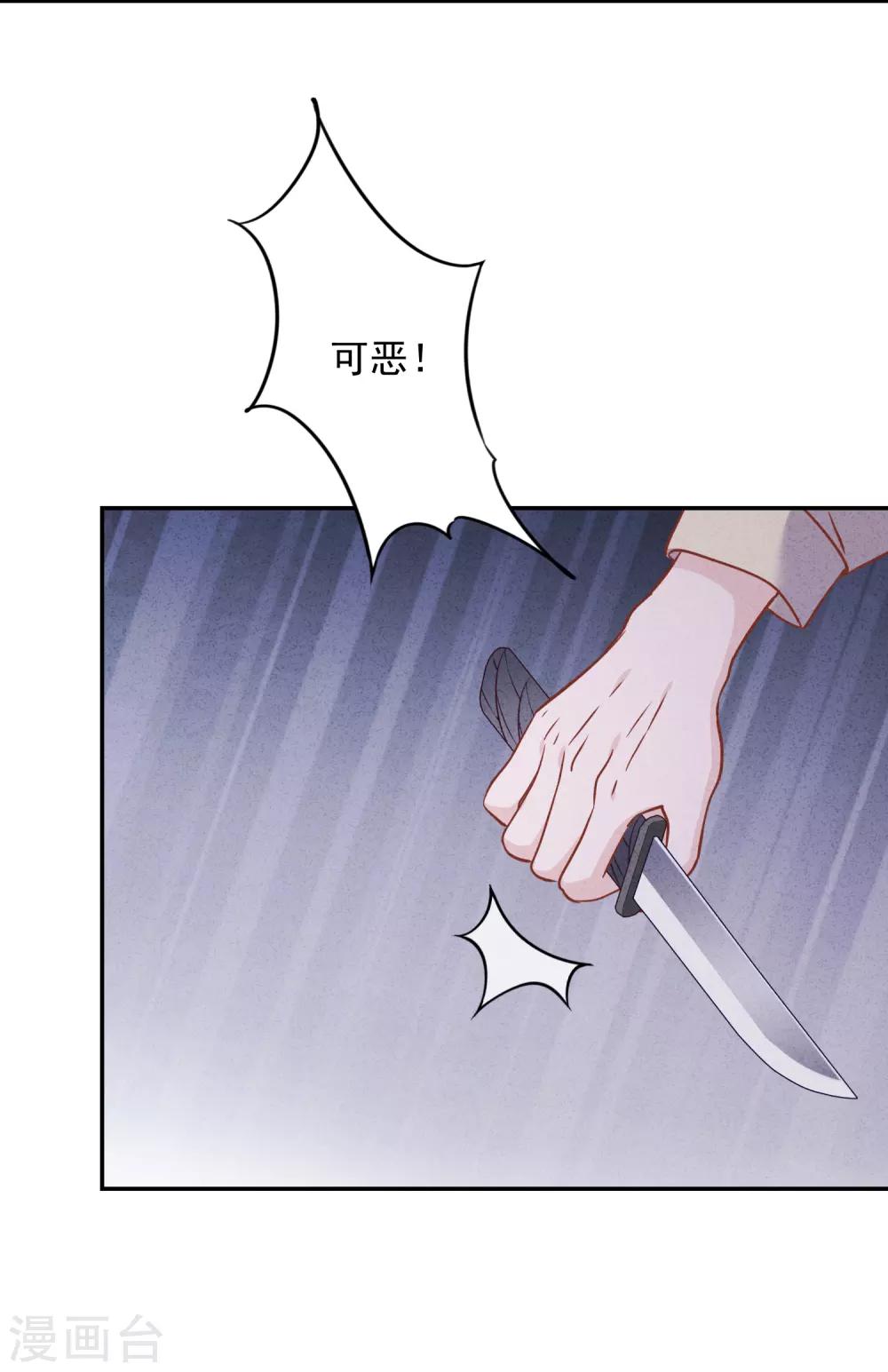 第62话 杀人者偿命！-第67话