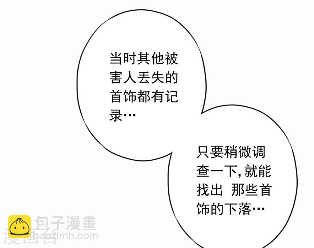 第62话 杀人者偿命！-第67话