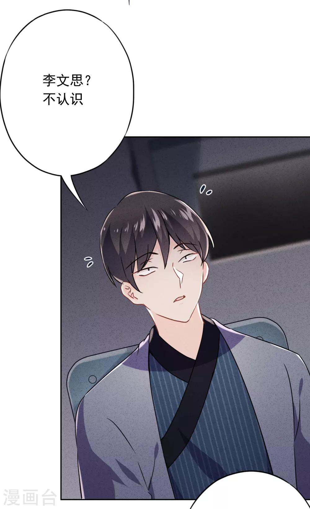 第64话 粗暴的温柔-第69话