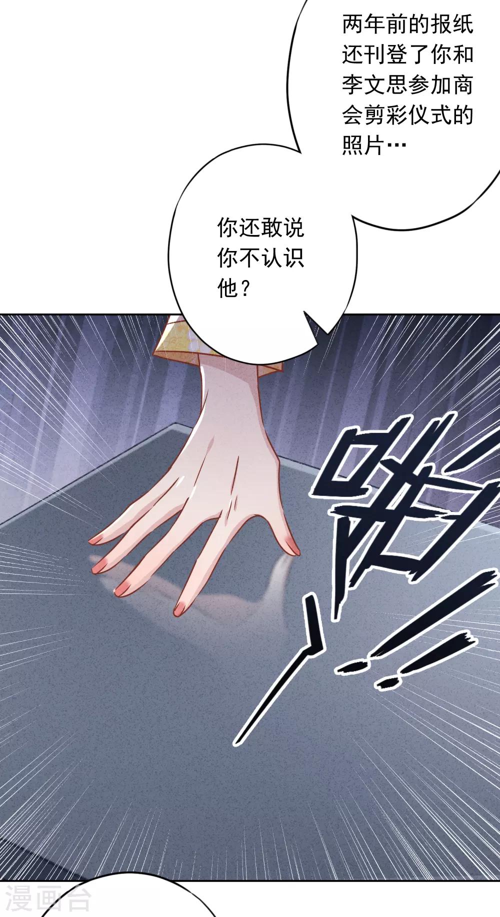 第64话 粗暴的温柔-第69话