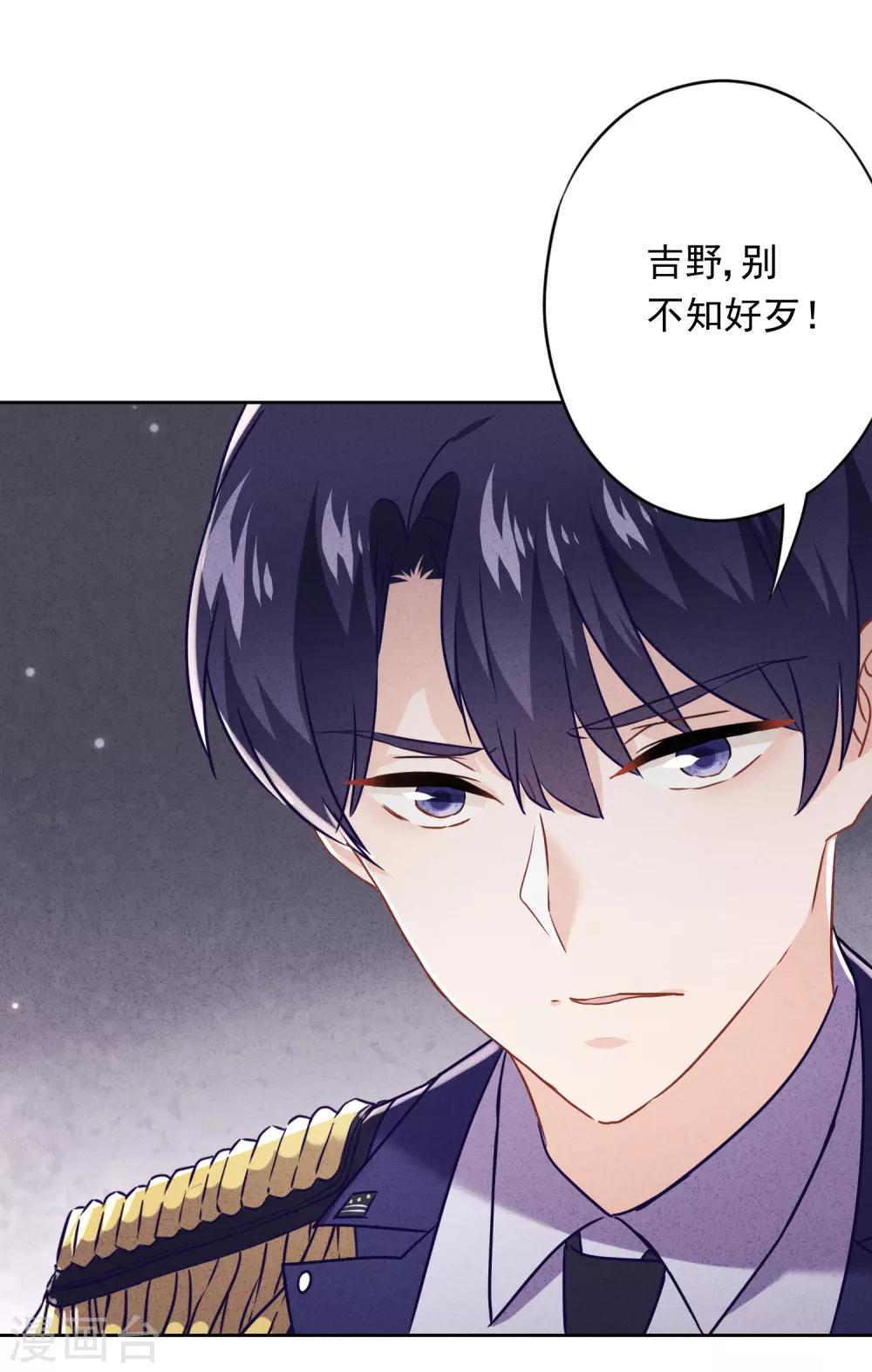 第64话 粗暴的温柔-第69话