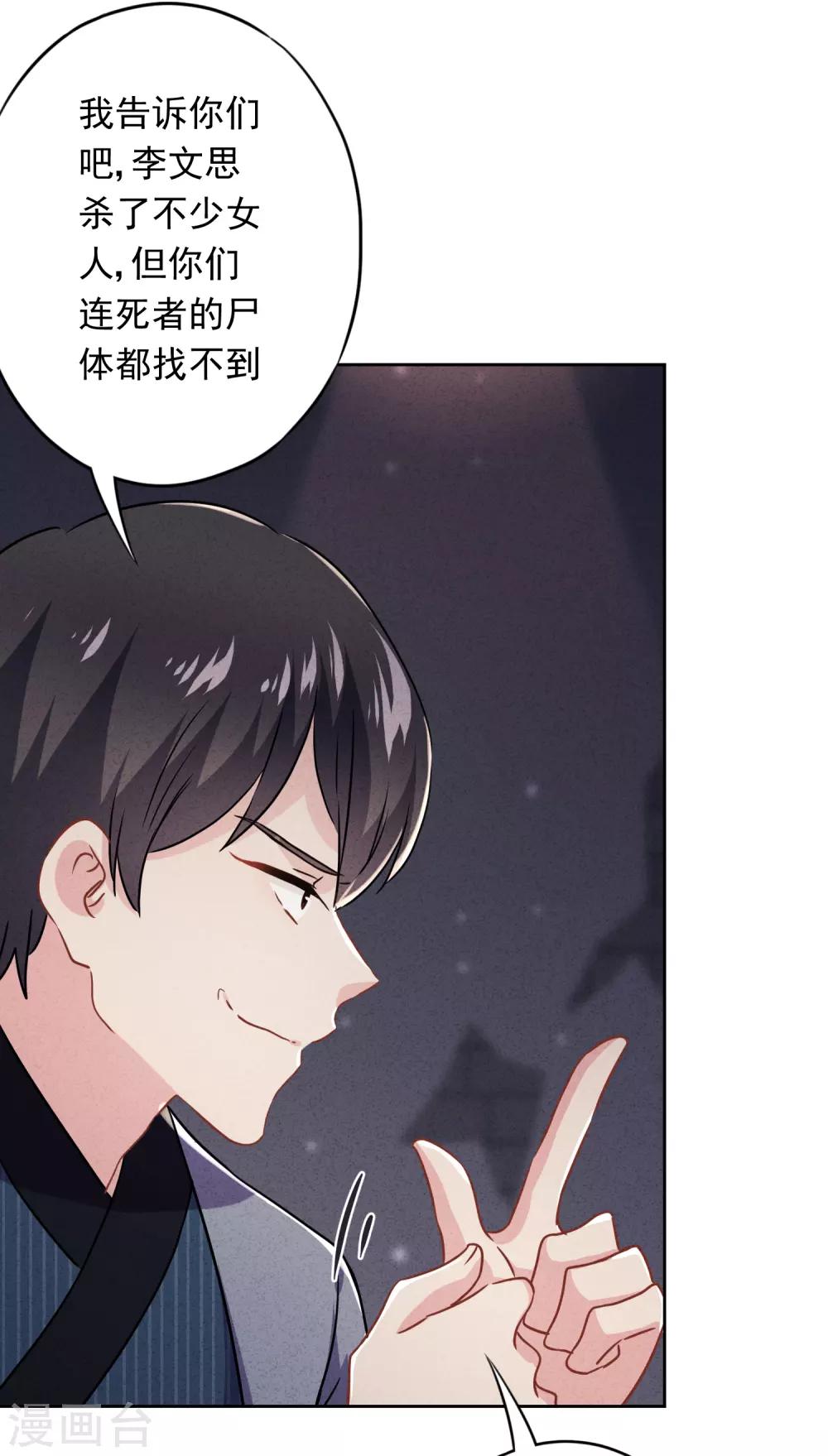 第64话 粗暴的温柔-第69话