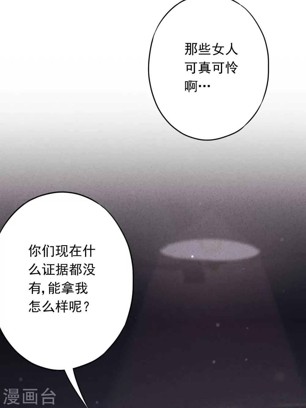第64话 粗暴的温柔-第69话