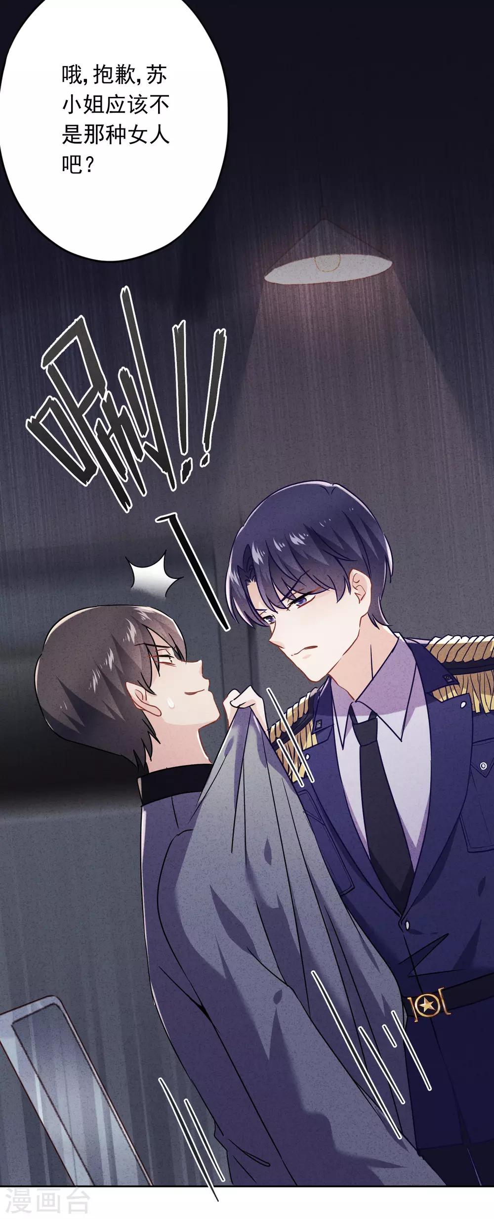 第64话 粗暴的温柔-第69话