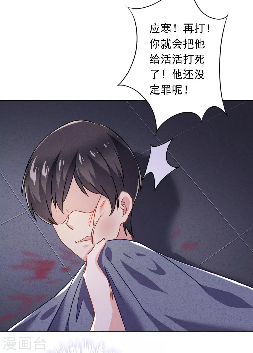 第64话 粗暴的温柔-第69话
