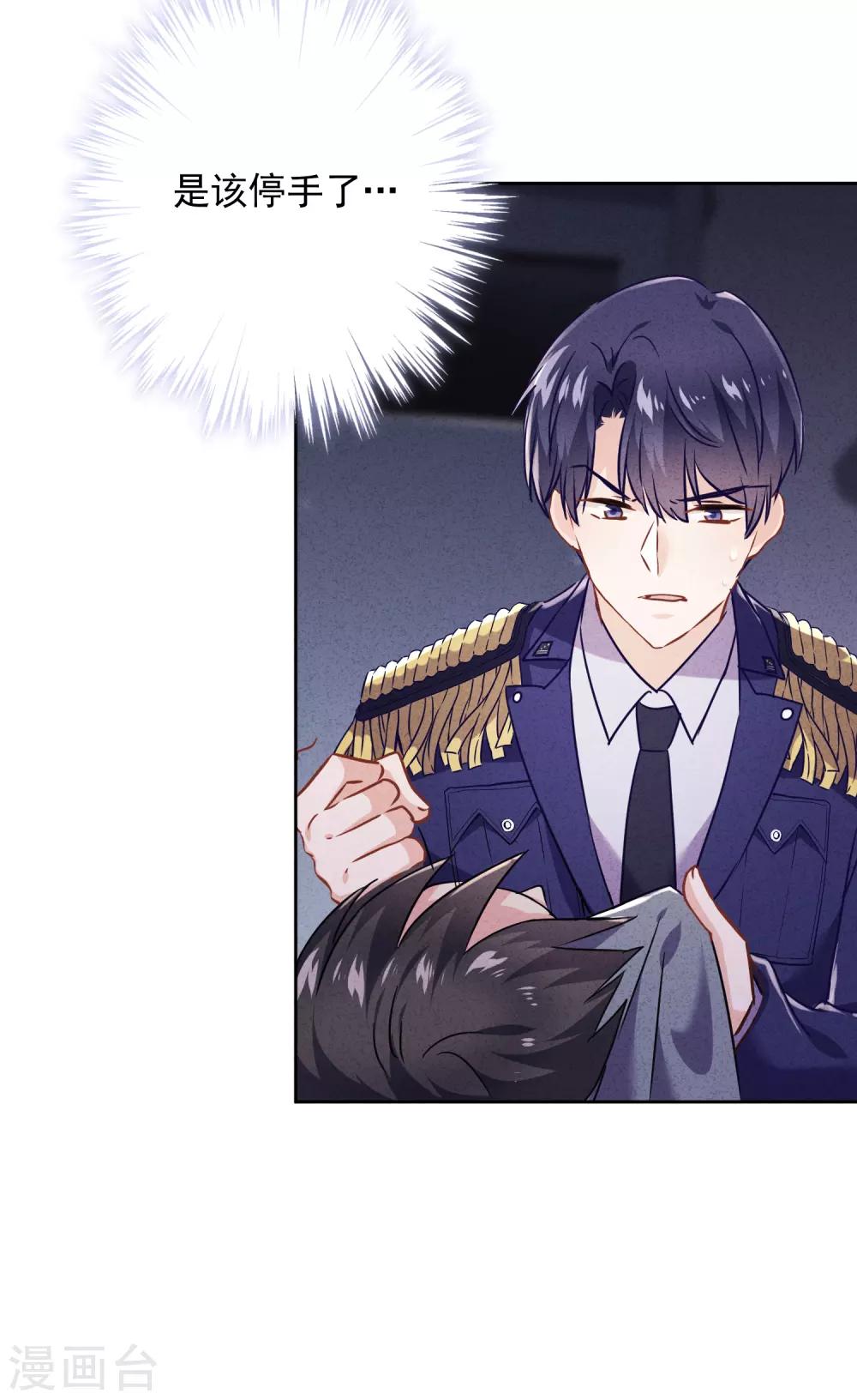 第64话 粗暴的温柔-第69话