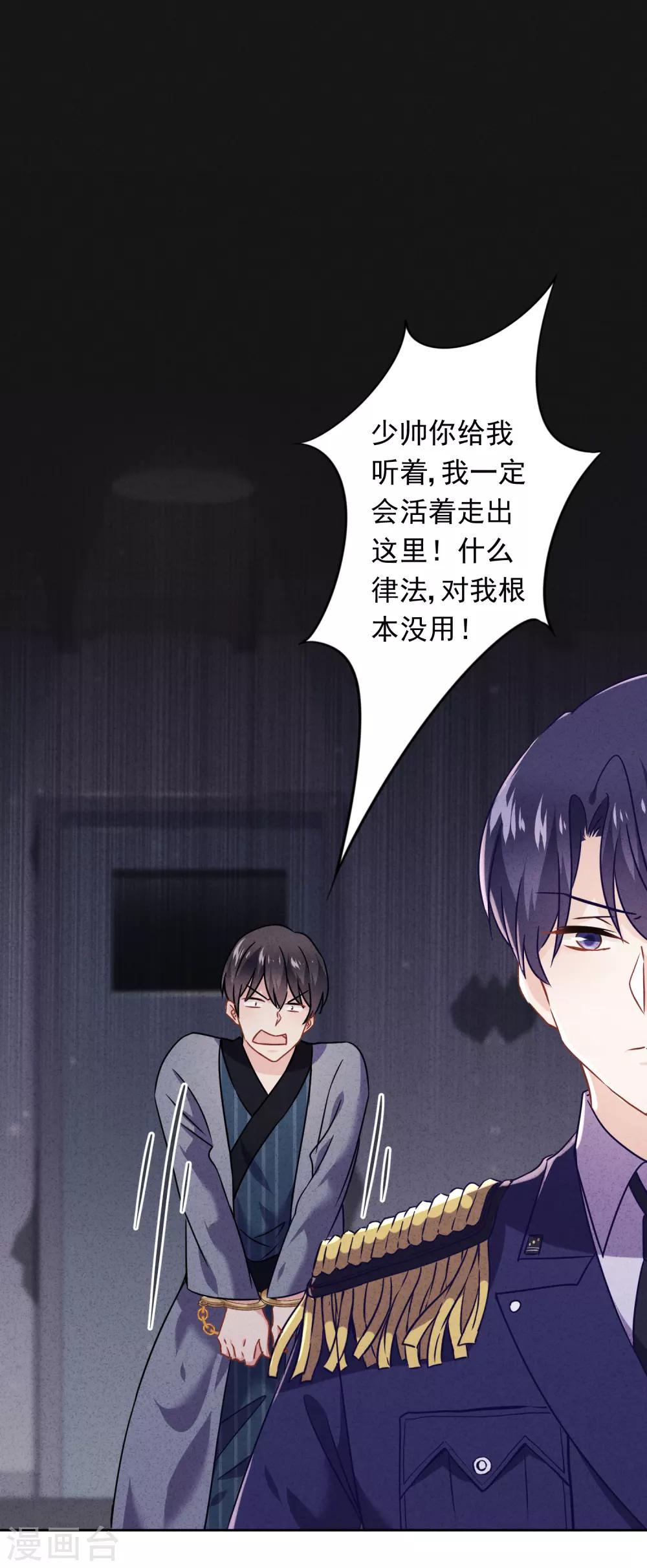 第64话 粗暴的温柔-第69话