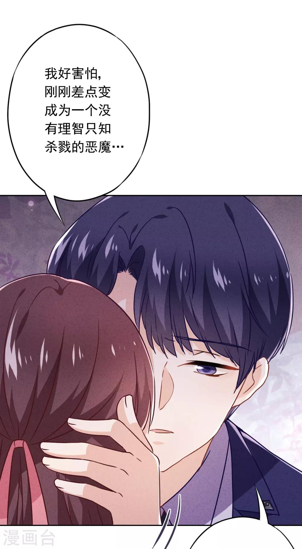 第64话 粗暴的温柔-第69话