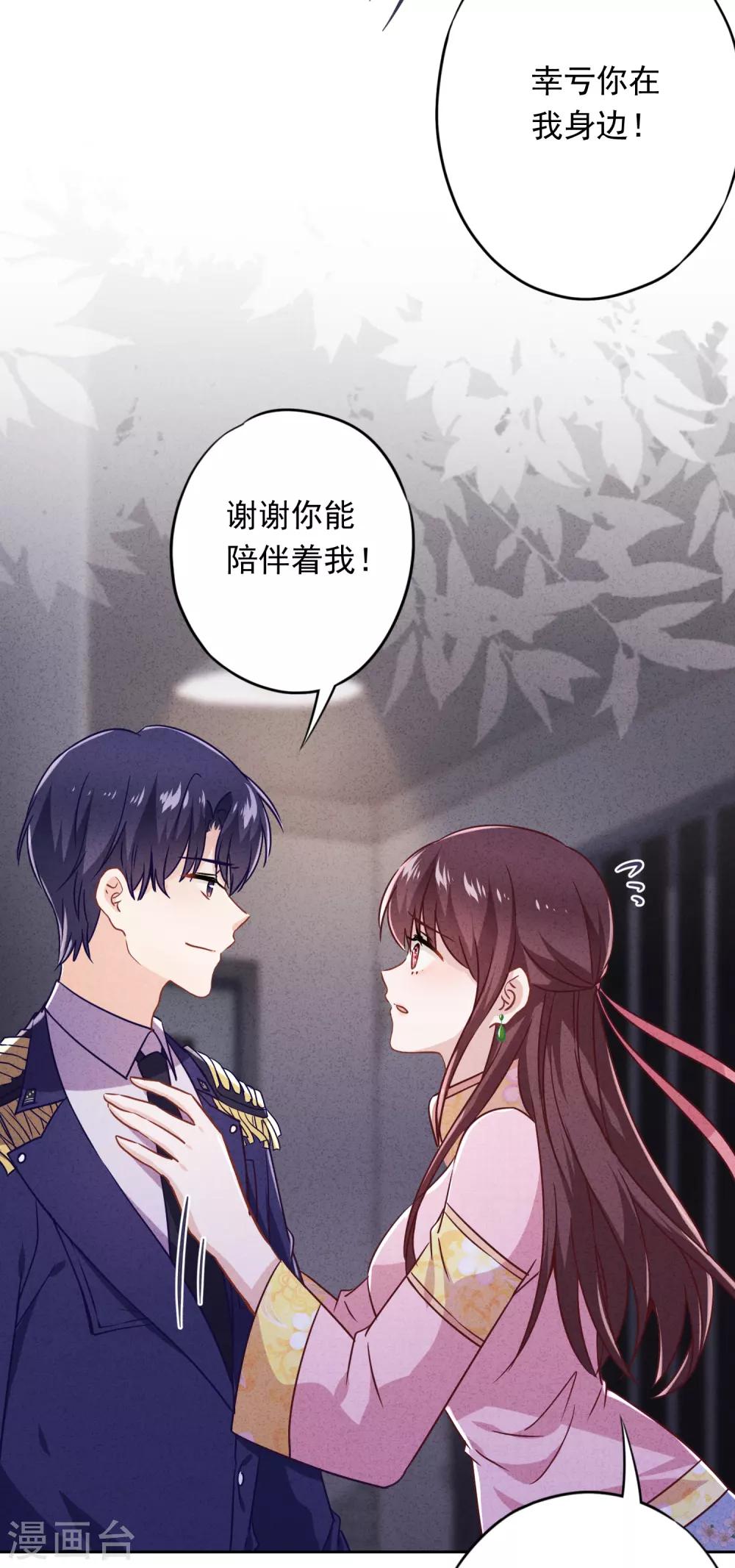 第64话 粗暴的温柔-第69话