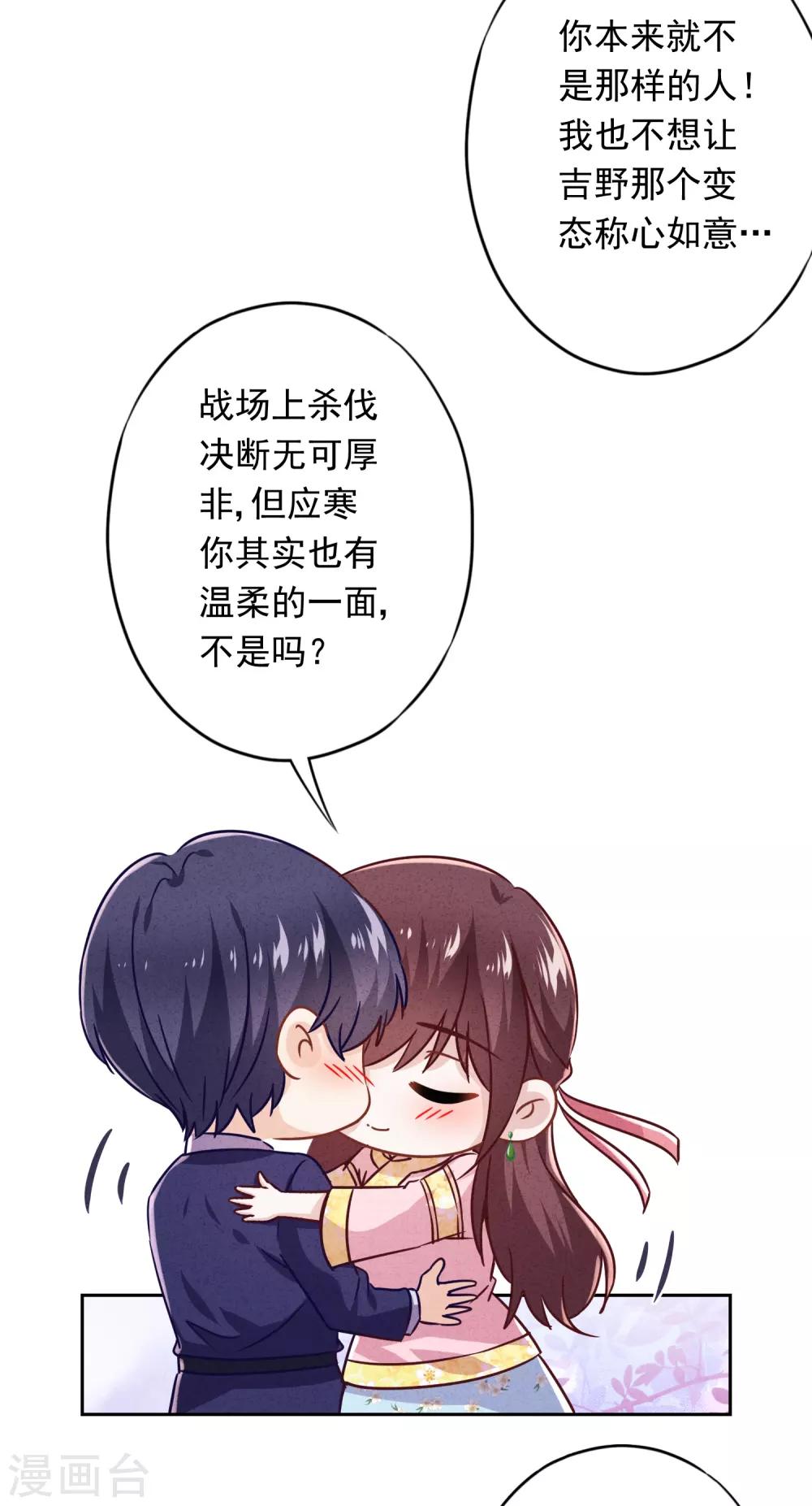 第64话 粗暴的温柔-第69话